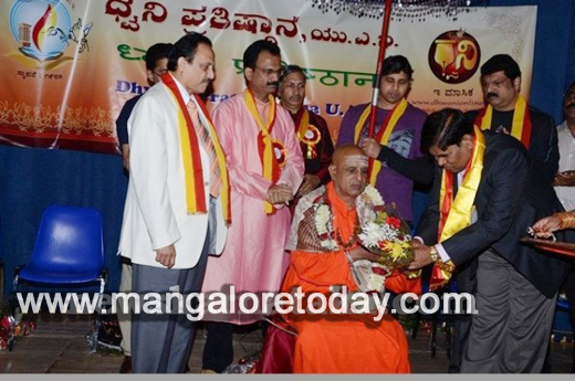 Dhwanirangasir